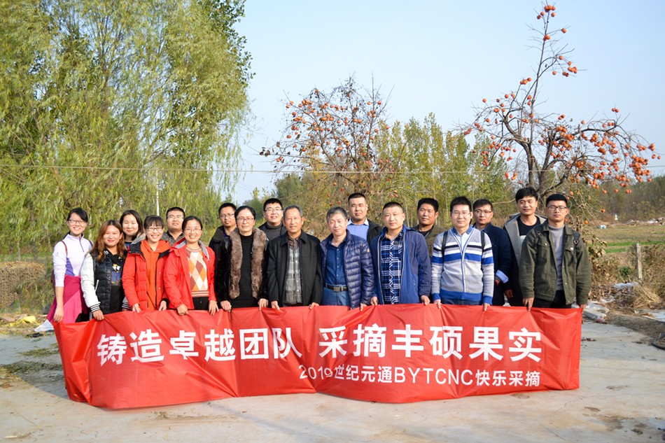 世紀(jì)元通電腦數(shù)控雕刻機(jī)、木工雕刻機(jī)、石材雕刻機(jī)、亞克力成型機(jī)、亞克力吸塑機(jī)、亞克力壓塑機(jī)、標(biāo)牌刻牌機(jī)、數(shù)控圍字機(jī)、亞克力折彎機(jī)、數(shù)控開槽機(jī)、等離子切割機(jī)、激光切割機(jī)