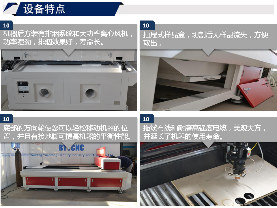 寶元通、世紀元通、山東世紀元通智能科技、電腦廣告雕刻機、木工數(shù)控雕刻機、亞克力吸塑成型機、吸壓吹多功能壓塑機、可麗耐成型機、標牌蝕刻機刻牌機、數(shù)控圍字機、亞克力折彎機、彎字機、等離子切割機、激光切割機、激光機